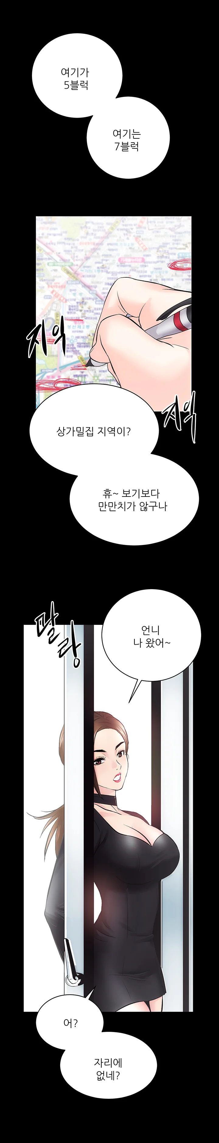 9화 14